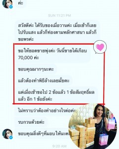 รีวิวแหวน 1